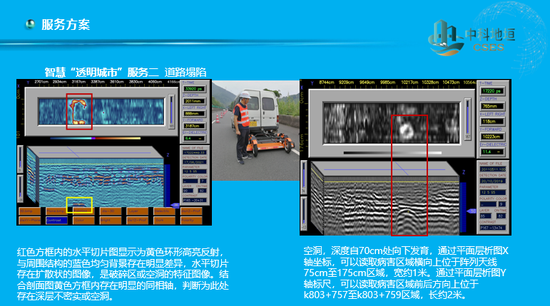 道路塌陷.png